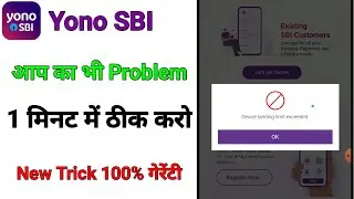 Yono SBI Device binding limit exceeded problem | Device binding limit exceeded | yono SBI problem