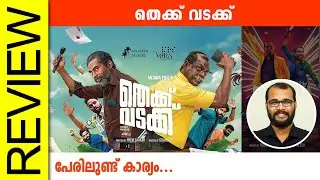 Thekku Vadakku Malayalam Movie Review By Sudhish Payyanur 