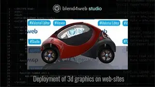 Blend4Web: Deployment of 3d graphics on websites