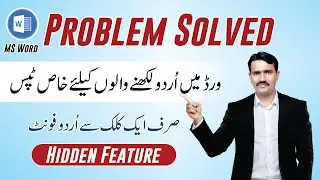 MS Word Hidden Tips For Urdu font (Jameel Noori Nastaliq) || MS Word Magical Tricks