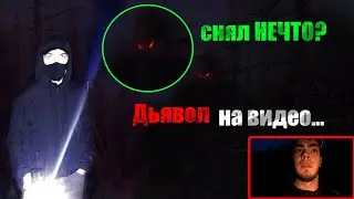 Я снял НЕЧТО НОЧЬЮ Дьявол на видео Самоубийство - Hell's Dad l Адский Папаша