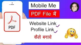 Create Link In PDF File In Mobile | Create Hyperlink In PDF In Mobile | Make Link In PDF In Mobile