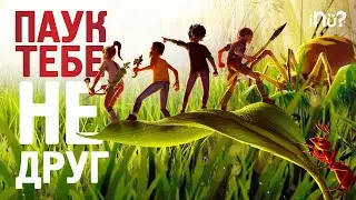 Grounded - выживалка для компании друзей! Обзор игры 2021!