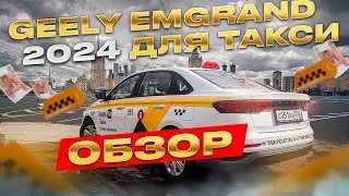 Review of the new Geely Emgrand for work in Yandex taxi.