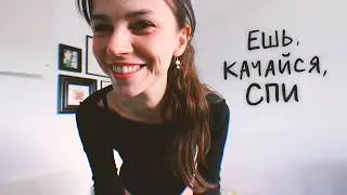 мой гениальный режим