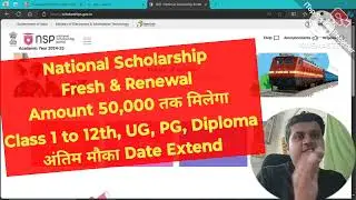 NSP Scholarship 2024-25 Apply Online Fresh & Renewal | Amount 50,000₹ मिलेगा🔥| Apply NSP 2024-25☑️