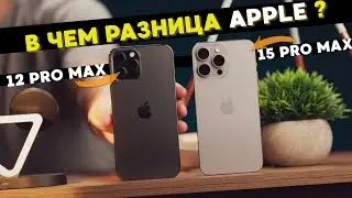 iPhone 15 Pro Max vs. 12 Pro Max: What's Changed in Four Years?