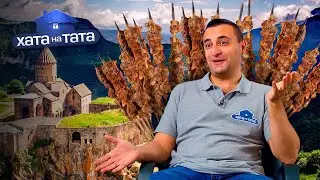 😁ЛЕНИВЫЙ ПАПА выживает без жены! – Армен Казаров – Хата на тата