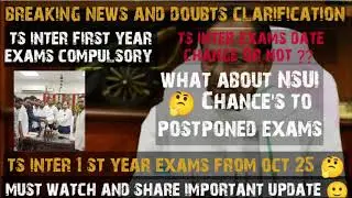 ts inter exams date changed or not || ts inter exams 2021 latest news today 