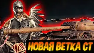 Новая ветка танков. Акции июня в WOT. Дайджест мира танков.