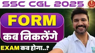 SSC CGL 2025 Form || Exam Date