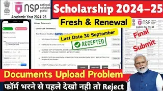 NSP Scholarship 2024-25 Documents Upload Problem | NSP Fresh & Renewal 2024-25 New Update Notice 🔥