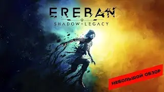 Ereban: Shadow Legacy (2024): небольшой обзор и мое мнение о игре