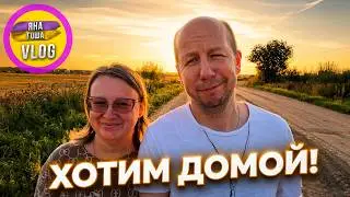 НЕ ХОТИМ ЗДЕСЬ ЖИТЬ! Уезжаем из Вологды. Большой откровенный разговор с подписчиками.
