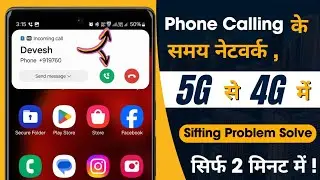 [Solved] Network Switches From 5G To 4G During Calls | Solution For All 5G Smartphones | VoNR 5G
