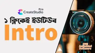 How to Create YouTube Intro Animation with Create Studio Pro | ইউটিউব ইন্ট্রো কিভাবে বানাবো