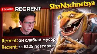 РЕКРЕНТ ЛИВНУЛ ИЗ ДОТЫ ПОСЛЕ ТАКОГО ХЕЙТШОУ