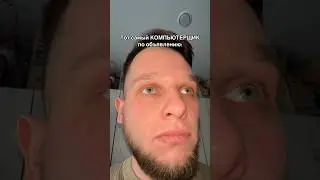 Знакомая тема