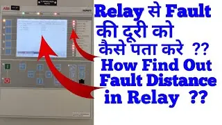 Distance Relay se Fault ki doori kaise pata kare || How to find Out fault Distance in Relay ??#TGyan