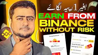 How To Earn from Binance Without Trading | Binance Simple Earn Explained 2025