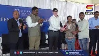 D.Y.Patil Polytechnic मध्ये प्रवेश घेतलेले विद्यार्थी यशाची नवी क्षितिज गाठतील- डॉ.ए.के गुप्ता 