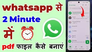 whatsapp se pdf file kaise banaye pdf kaise banaye whatsapp mein  pdf file kaise banaye