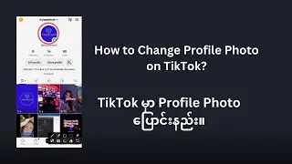 How to Change Profile Photo on TikTok?