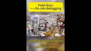 The automated welding production line is being debugged on site.  