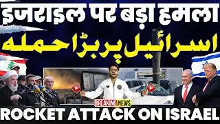 Hiz-Bullah deadly attack in Israel | Big loss to Israel | Ballistic Missile attack on Israel