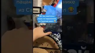 Как относитесь к этому?) 