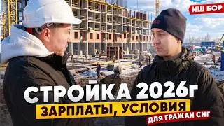 How much do Uzbek and Tajik construction workers in Moscow earn in 2026?