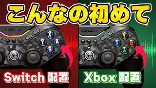 GameSir Tarantula Pro: Unboxing & Review