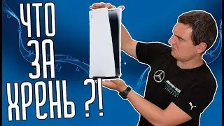 Почему мне НЕ понравилась PlayStation 5?