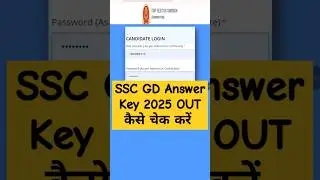 SSC GD Answer Key 2025 🔵 SSC GD Answer Key 2025 Kaise Check Kare?How To Check SSC GD Answer Key 2025
