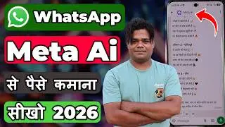 WhatsApp meta ai se Paise Kaise Kamaye | how to earn money from meta AI WhatsApp