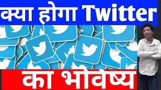 Future Of Twitter?