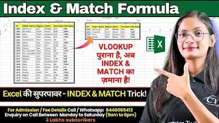 Index + Match Formula in Excel | How to use Index + Match in MS Excel? | Computer Tech Academy
