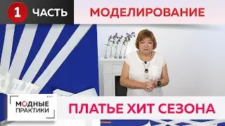 Платье 