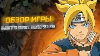 MEDIOCRE AND DIDN'T LIVE UP TO THE HYPE! - A Review of the Naruto Game: [Naruto to Boruto: Shinob...
