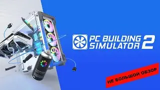 PC Building Simulator 2 (2022): A Brief Review and My Opinion