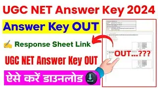 UGC NET Answer Key 2024 🔴UGC NET Answer Key 2024 Kaise Dekhe || How To Check UGC NET Answer Key 2024