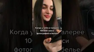Есть такое, девочки 😅