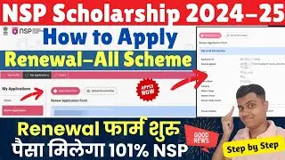 NSP Scholarship Renewal 2024-25 Apply | How to Apply NSP Renewal 2024-25🔥- All Scheme | Renewal NSP