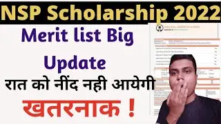 Nsp Scholarship 2022 | merit list big update today | Merit List Cancelled ||