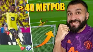 BUGGED LONG-RANGE SHOTS IN FIFA 22!