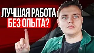 The best job with no experience? The whole truth about driving for Yandex Taxi.
