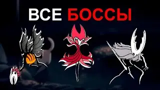 ALL BOSSES in Hollow Knight (Part 2)