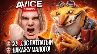 AVICE ПОПЛАТИЛСЯ ЗА БАЗАР ДАБЛ УНИЖЕНИЕМ НА ФОНТАНЕ