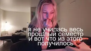 подготовка и сдача(?) комиссии в медицинском по топографической анатомии влог