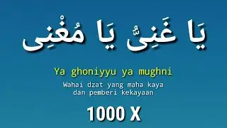 Dhikr Ya Ghoniyyu Ya Mughni 1000 times